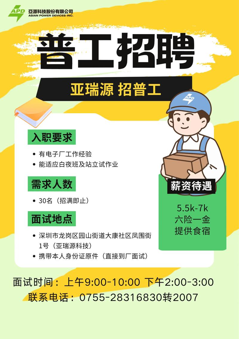 蒙陰縣機(jī)械廠招聘普工，蒙陰縣機(jī)械廠招聘